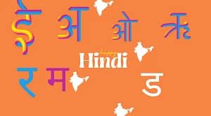 हिंदी व्याकरण क्यों जरूरी है: A GREAT जानकारी 2024