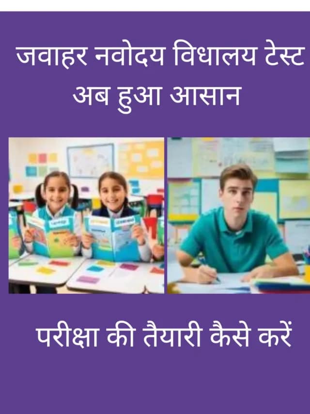 JNV Mental and Reasoning test Practice: 2024 A Great Roadmap